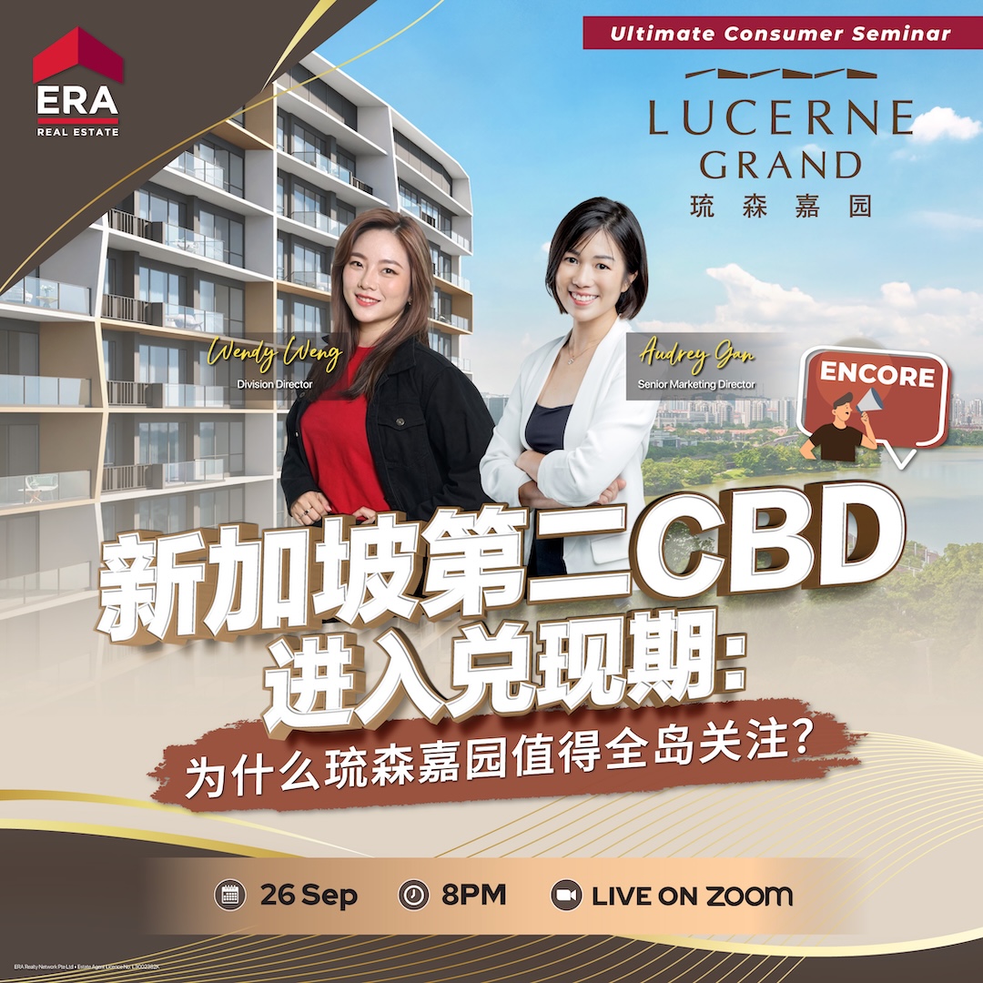 新加坡第二CBD进入兑现期：为什么琉森嘉园值得全岛关注?